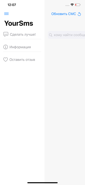 YourSms: СМС Любимым | Sms Box(圖3)-速報App