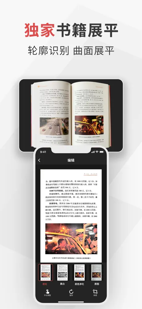 极简扫描 - 全能扫描文件