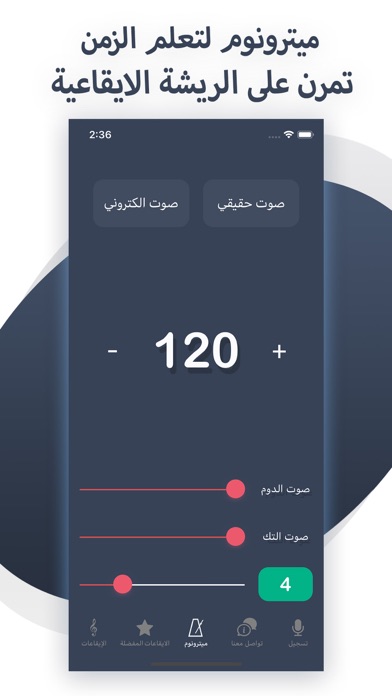 O&D ايقاعات حية بجودة عالية - طبلة وعود Screenshot 4