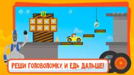 Доктор Машинкова Развивашка айфон картинки 2