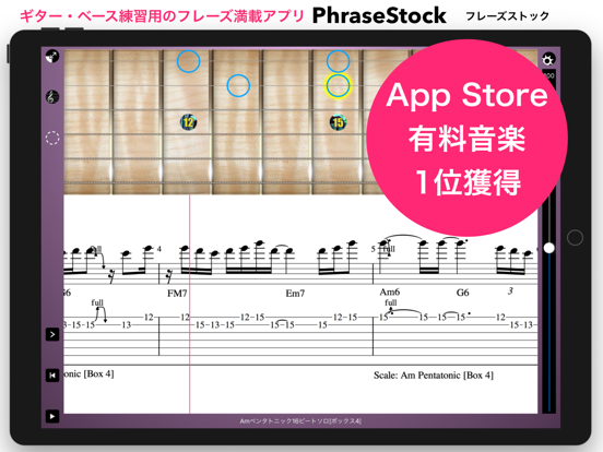 ギター&ベース タブ譜付フレーズ集 PhraseStockのおすすめ画像1