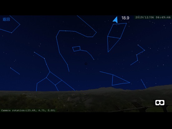 Screenshot #5 pour StellariVR