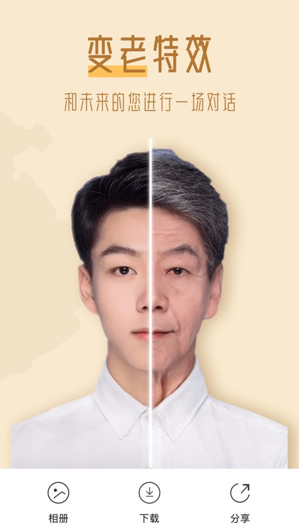 时光相机-变老时光机