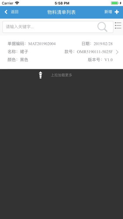 裳界服装联盟 screenshot-7