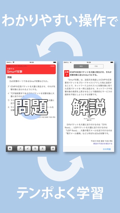 全問解説付 情報処理安全確保支援士 午前Ⅰ... screenshot1