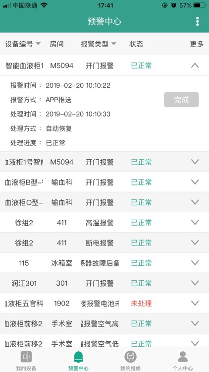 Biolink screenshot-3