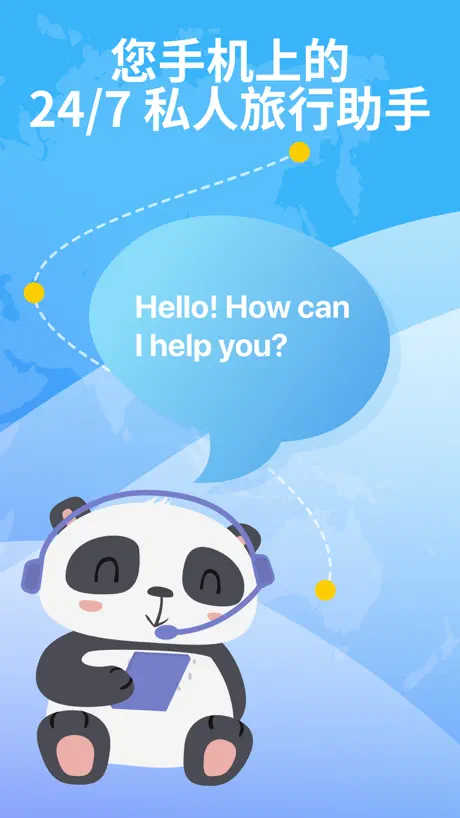 翻译 – 翻译软件