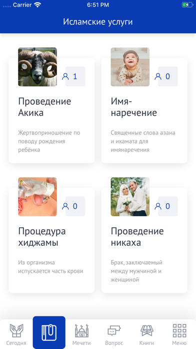 Муфтият Республики Дагестан screenshot 2