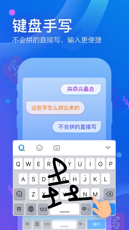 QQ输入法-斗图表情包键盘 screenshot-4