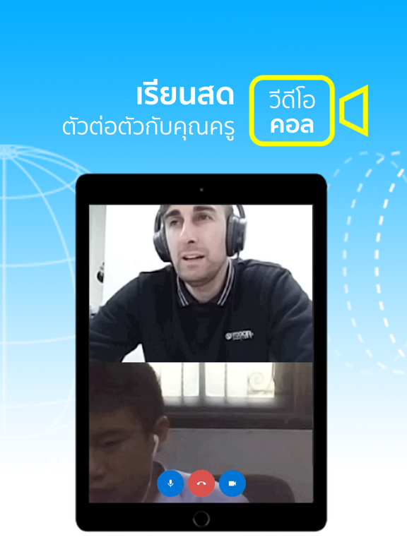 Screenshot #6 pour GuruGooroo หาครูเรียนสด 1:1