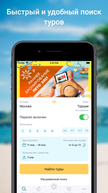 ТурХантер горящие туры