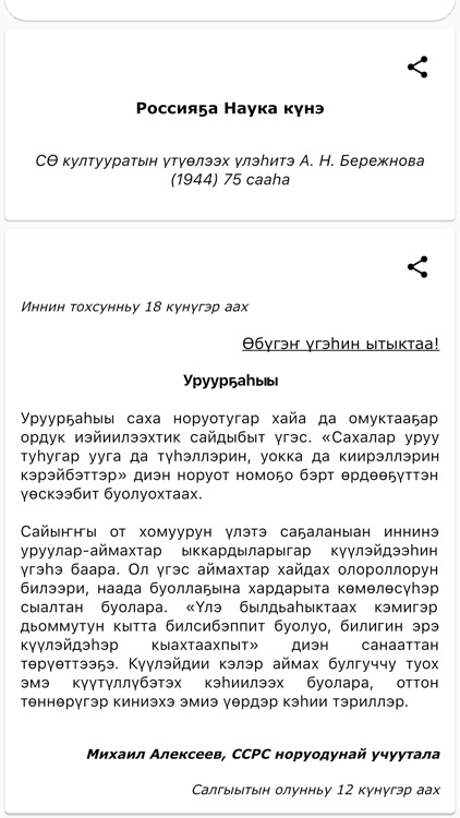 Сахалыы халандаар screenshot-3