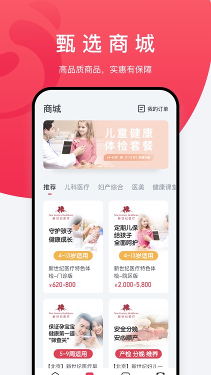 熊猫医疗-在线咨询医生挂号育儿助手