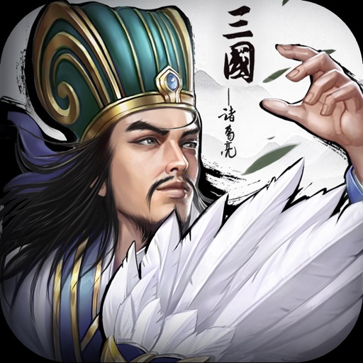 正统三国-经典国战题材战争策略手游
