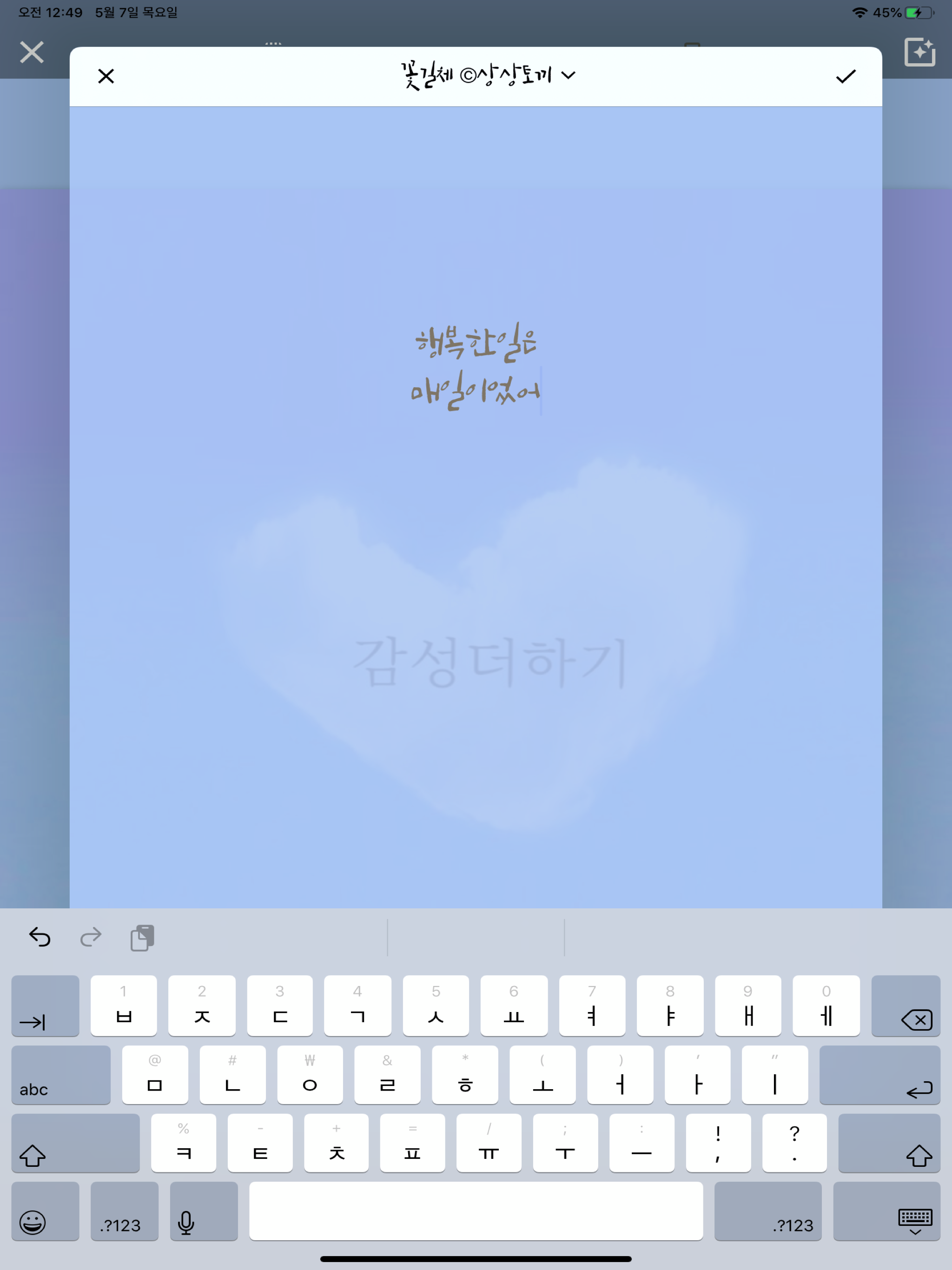 마음한줄-캘리더하기