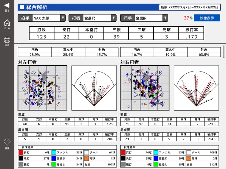 NAX BaseBall Premium screenshot-4