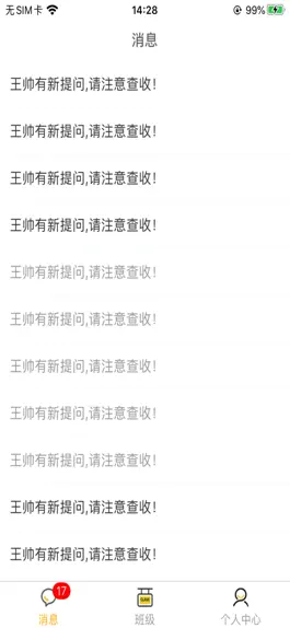 Game screenshot 校安通安全小卫士 mod apk