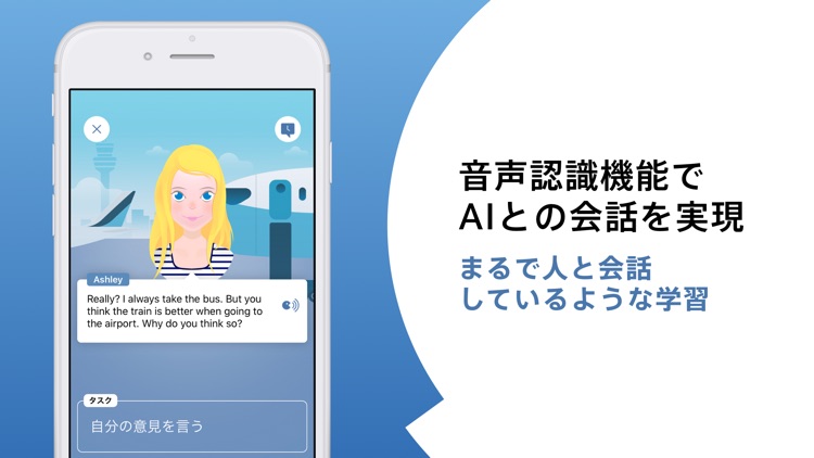 AI英会話SpeakBuddy(スピークバディ)