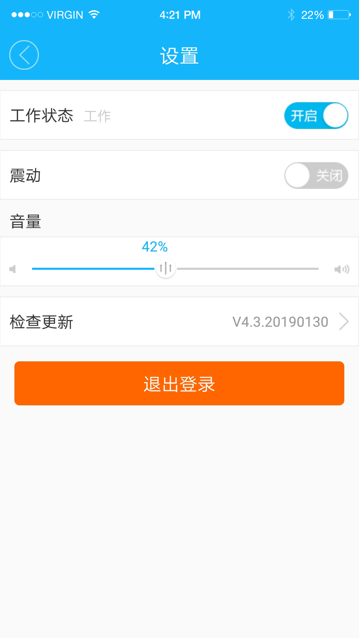 AIO骑手端 screenshot 5