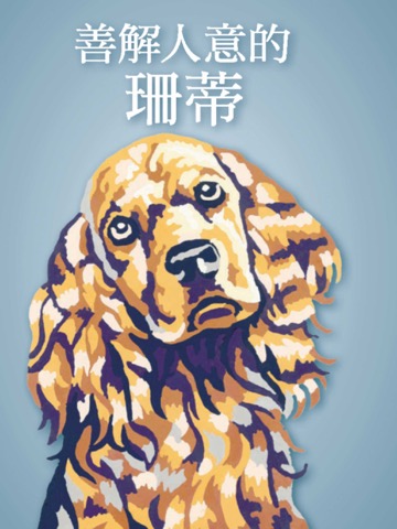 Reader's Digest Chineseのおすすめ画像6