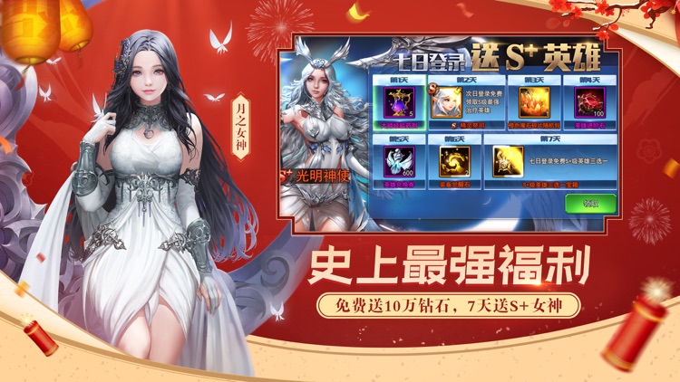 女神联盟2 screenshot-4