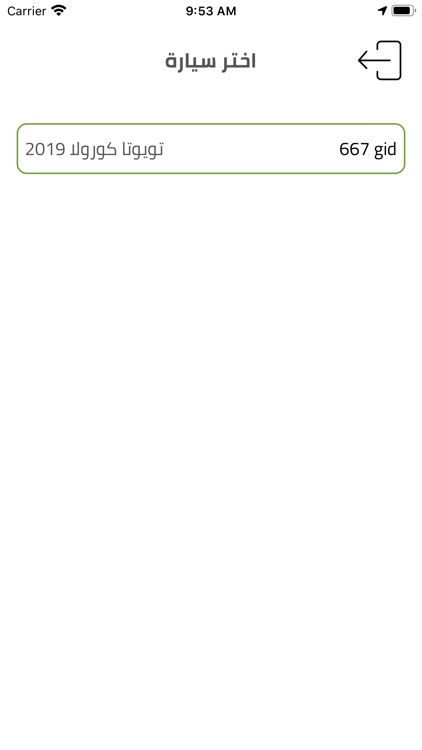 عزك - EZZK - قائد screenshot-3