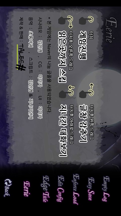 [미스테리]트리플E screenshot-4