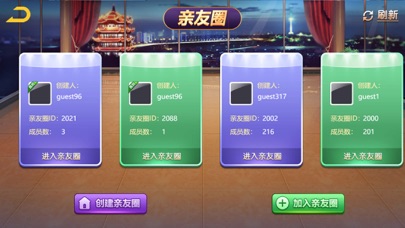 廉江麻将 screenshot 2