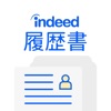 履歴書作成(インディード) 履歴書作成(インディード)