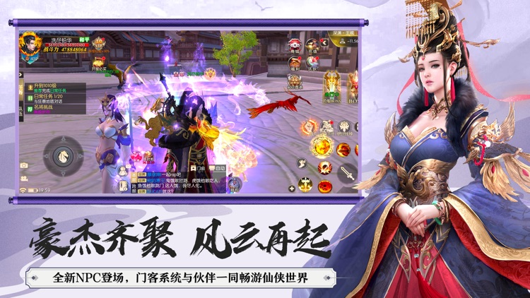 大秦黎明-仙侠修仙角色扮演挂机网游 screenshot-6