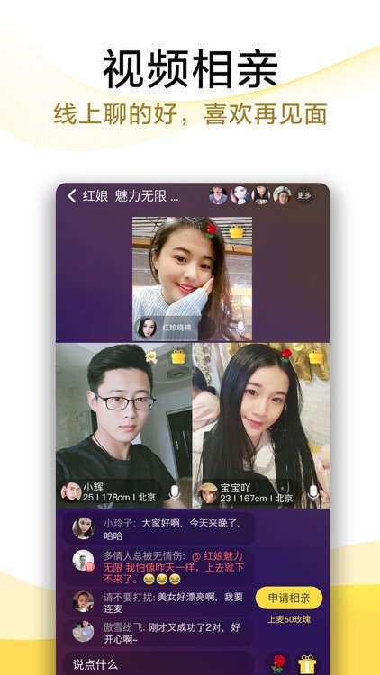 伊对-视频相亲交友