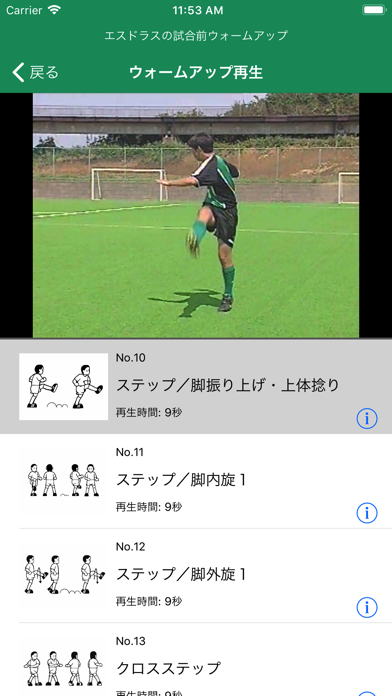 Brazil Training (ブラジル トレーニング) Screenshot