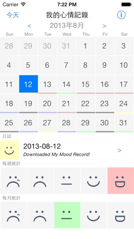 My Mood Recordのおすすめ画像3