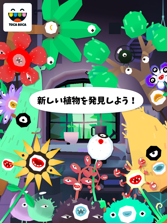 Toca Lab: Plantsのおすすめ画像1