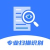 文字识别-文字提取&扫描仪pdf icon