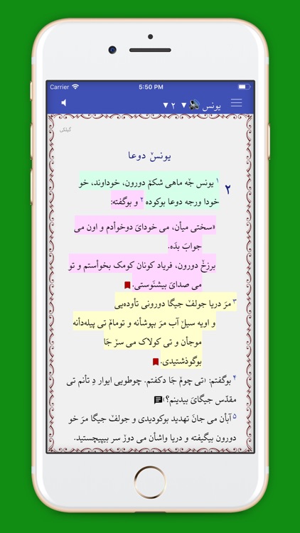 گیلک مدیا screenshot-5