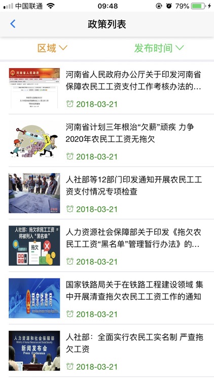 工e通 screenshot-4