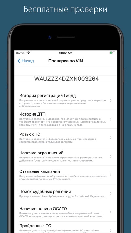 Vin01. Проверка авто