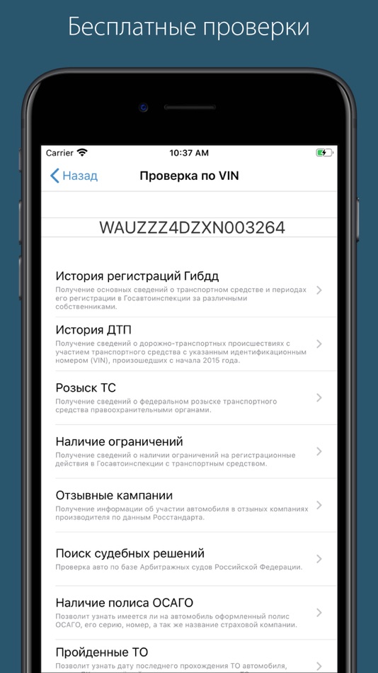 #3. Vin01. Проверка авто (iOS) 由: Timur Shaov