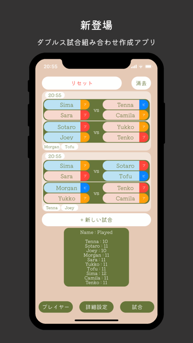 Screenshot #1 pour Round Robin - Tennis