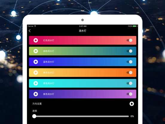 Screenshot #5 pour OTIS灯带控制