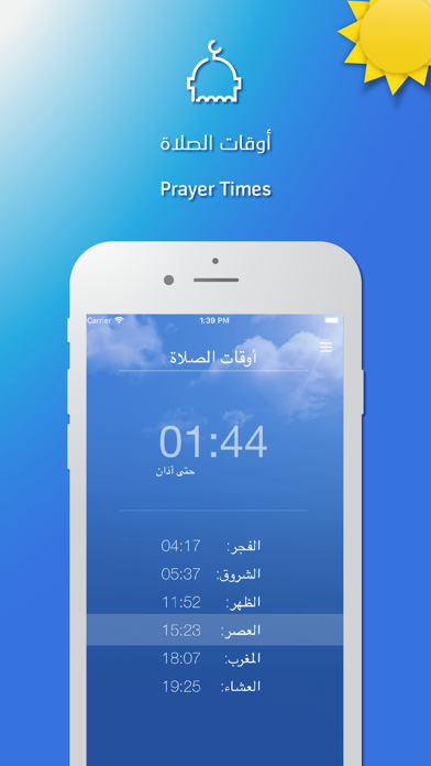 KuwaitMet Screenshot