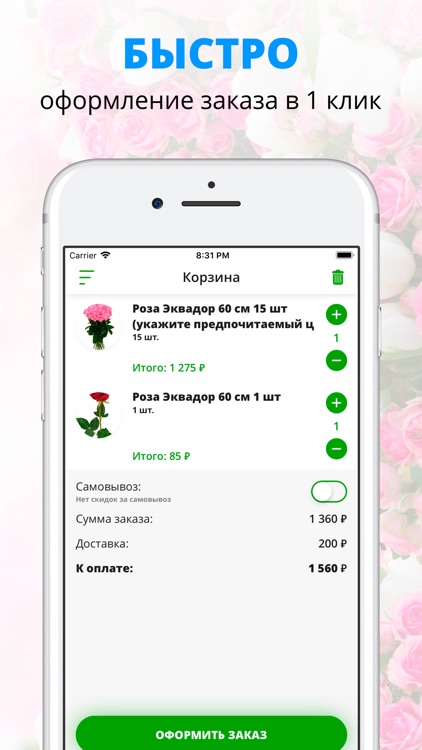 Оранжерея | Благовещенск