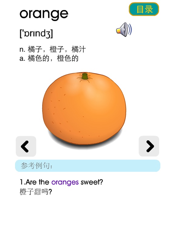 Screenshot #6 pour 人教小学英语三年级上-生词本