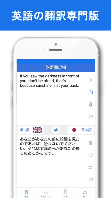 英語翻訳機-英文翻訳と英語勉強翻訳辞書 screenshot1