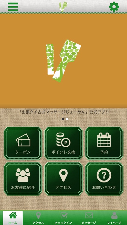 ﾀｲ古式 じょーめん 公式アプリ