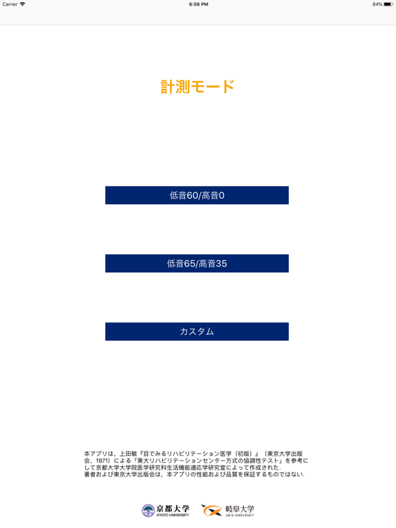 Screenshot #4 pour EHCPPT