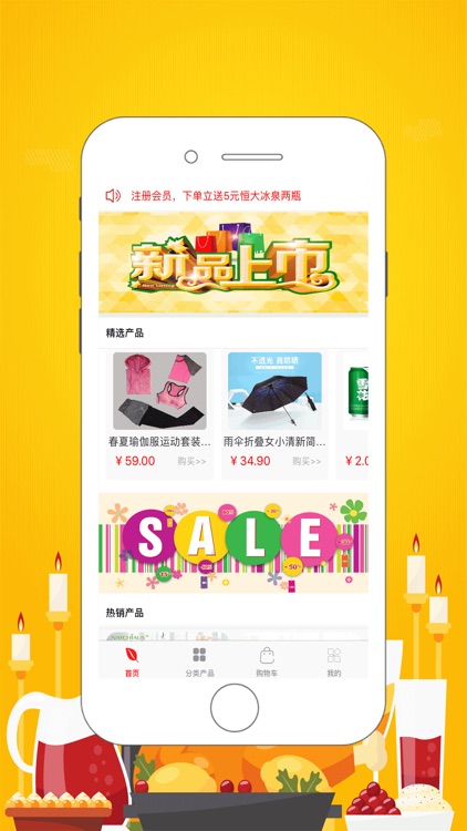 速用钱商城-让生活更美好.