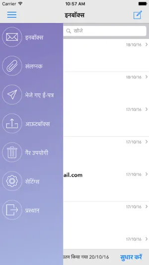 DataMail screenshot 4