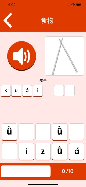 為初學者學漢語(圖3)-速報App